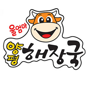 Haejangguk (해장국) 1
