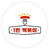 1번떡볶이 분당야탑점 대표 사진