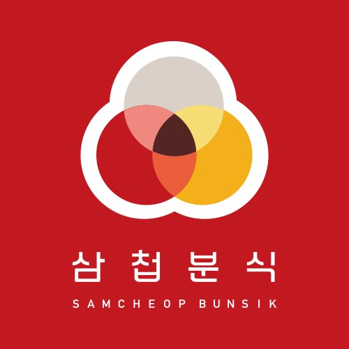 삼첩분식 판교점 대표 사진