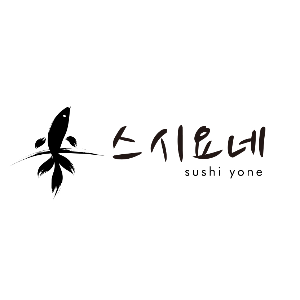 스시요네 사진 2