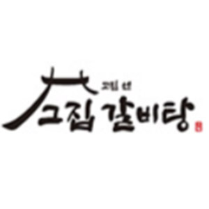 Gojipsengeujipgalbitang sangyeokjeom 1