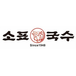 소표국수 가락점 사진 2
