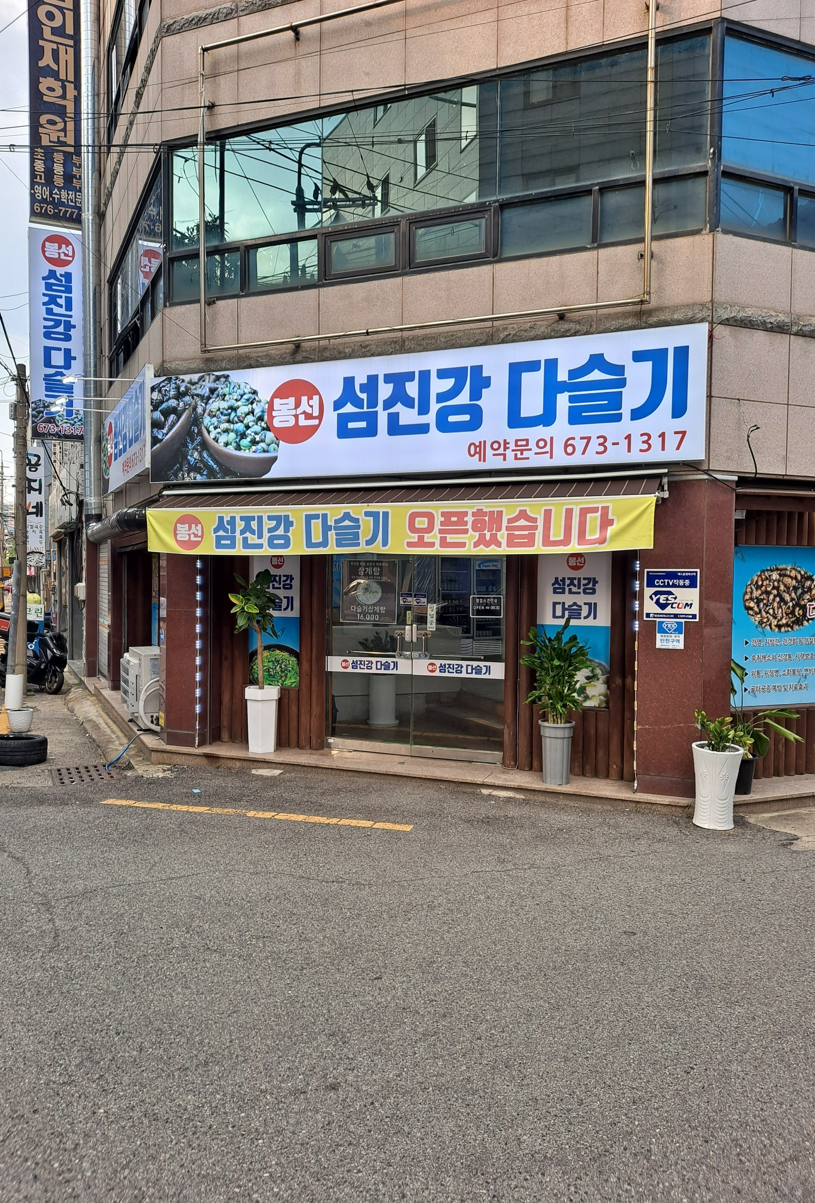 섬진강봉선다슬기 1