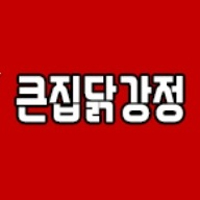 큰집닭강정 행당점 사진 3