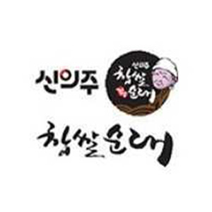 Sinuijuchapssalsundae (신의주찹쌀순대) 2