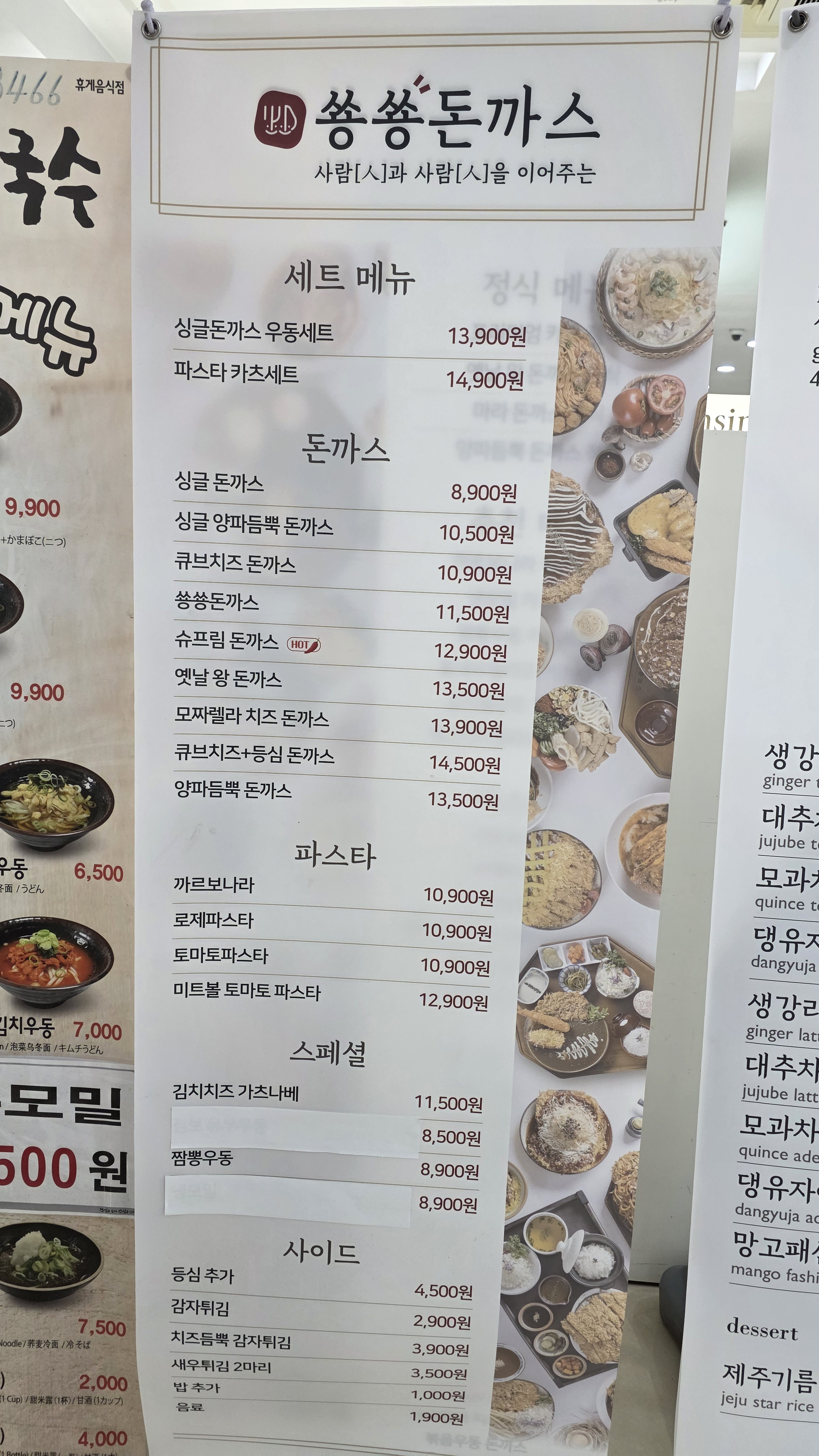 쑝쑝돈까스 하나로마트성산일출봉점 사진 2