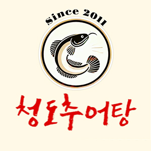 Cheongdochueotang (청도추어탕) 1