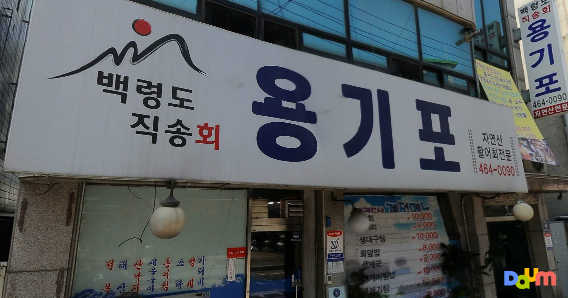 용기포 1