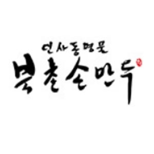 Bukchonsonmandu (북촌손만두) 2