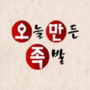 Oneulmandeunjokbal (오늘만든족발) 3