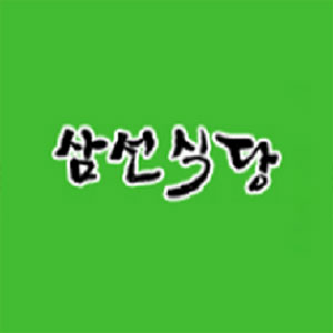 식당삼선 3