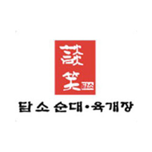 담소소사골순대육개장 가산2호점 사진 4