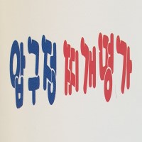 Jjigaemyeongga 1