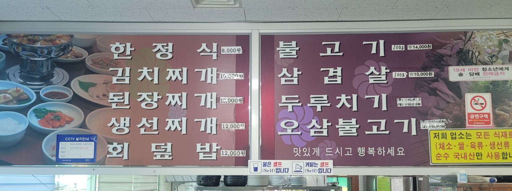 현대식당 6