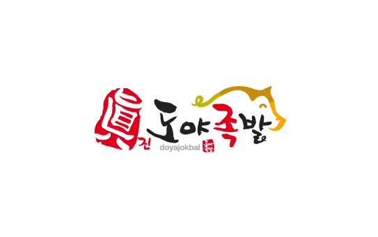 도야 1