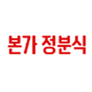 Bongajeongbunsik (본가정분식) 1