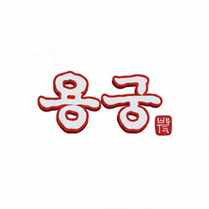Jungsikdang yonggung oe 1 (중식당 용궁 외 1) 1