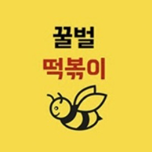 Kkulbeol (꿀벌) 2
