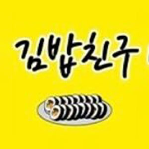 Gimbapchingu (김밥친구) 1