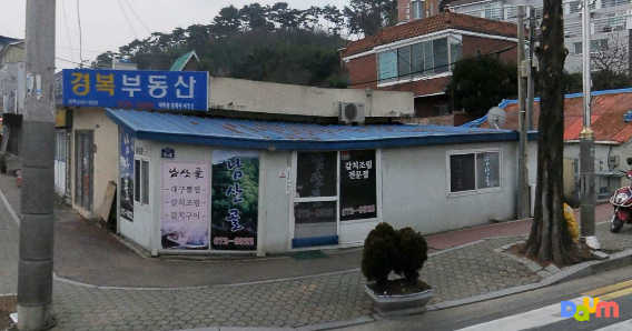 남산골 6
