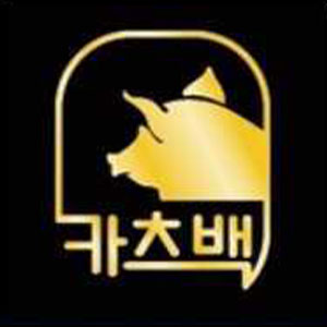 카츠백 광명점 사진 3