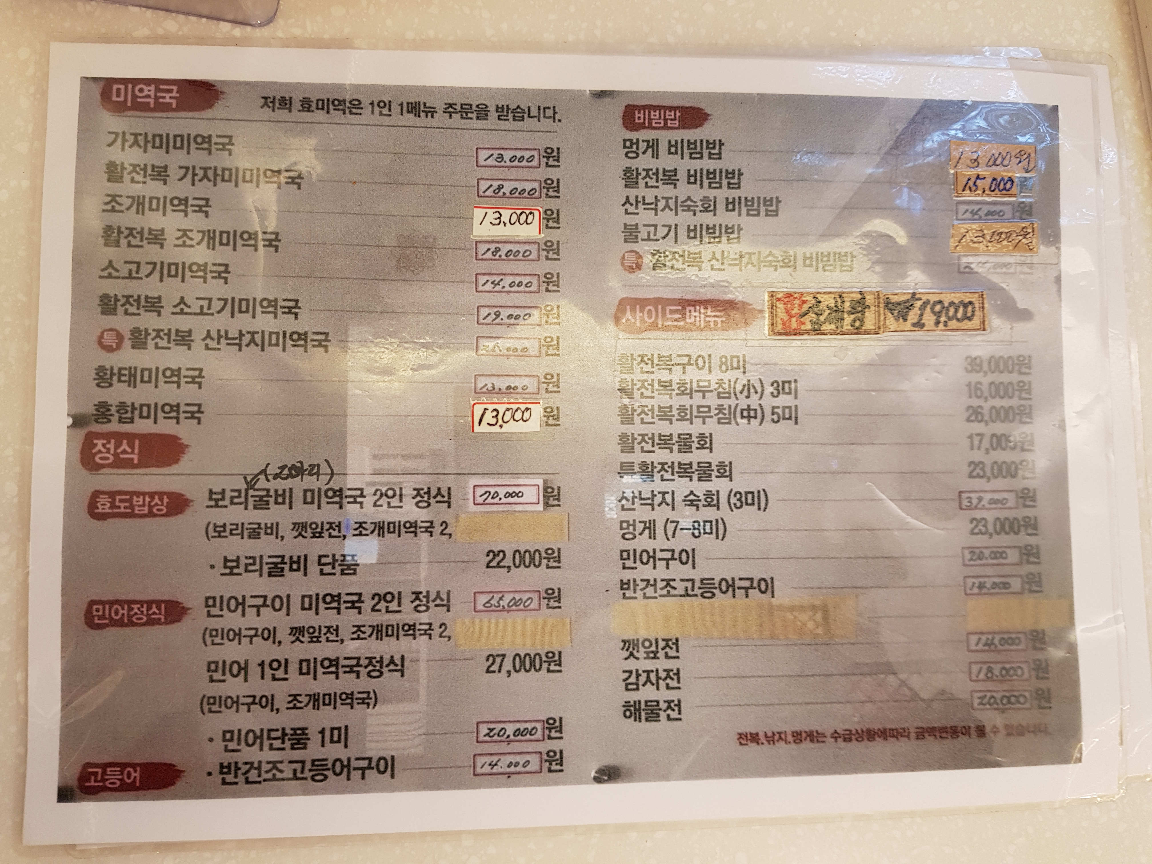 Hyomiyeok 5