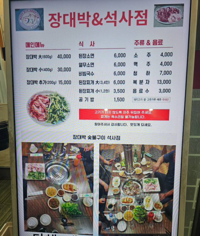 장대박 1