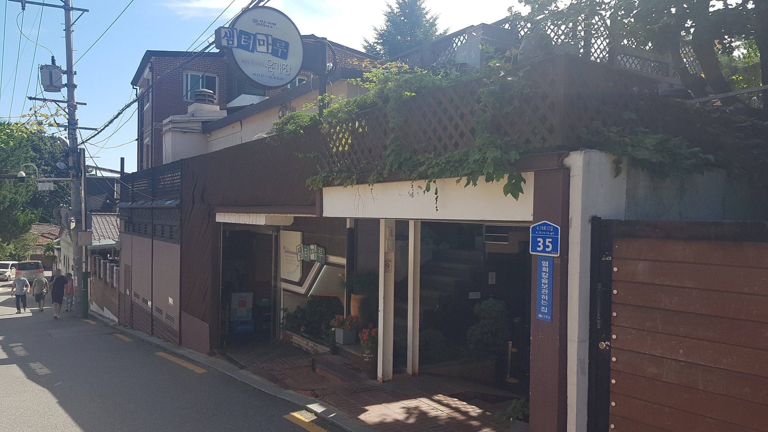 Saemteomaru 4