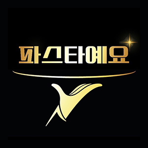 파스타예요 사진 5