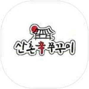 산촌신쭈꾸미 1