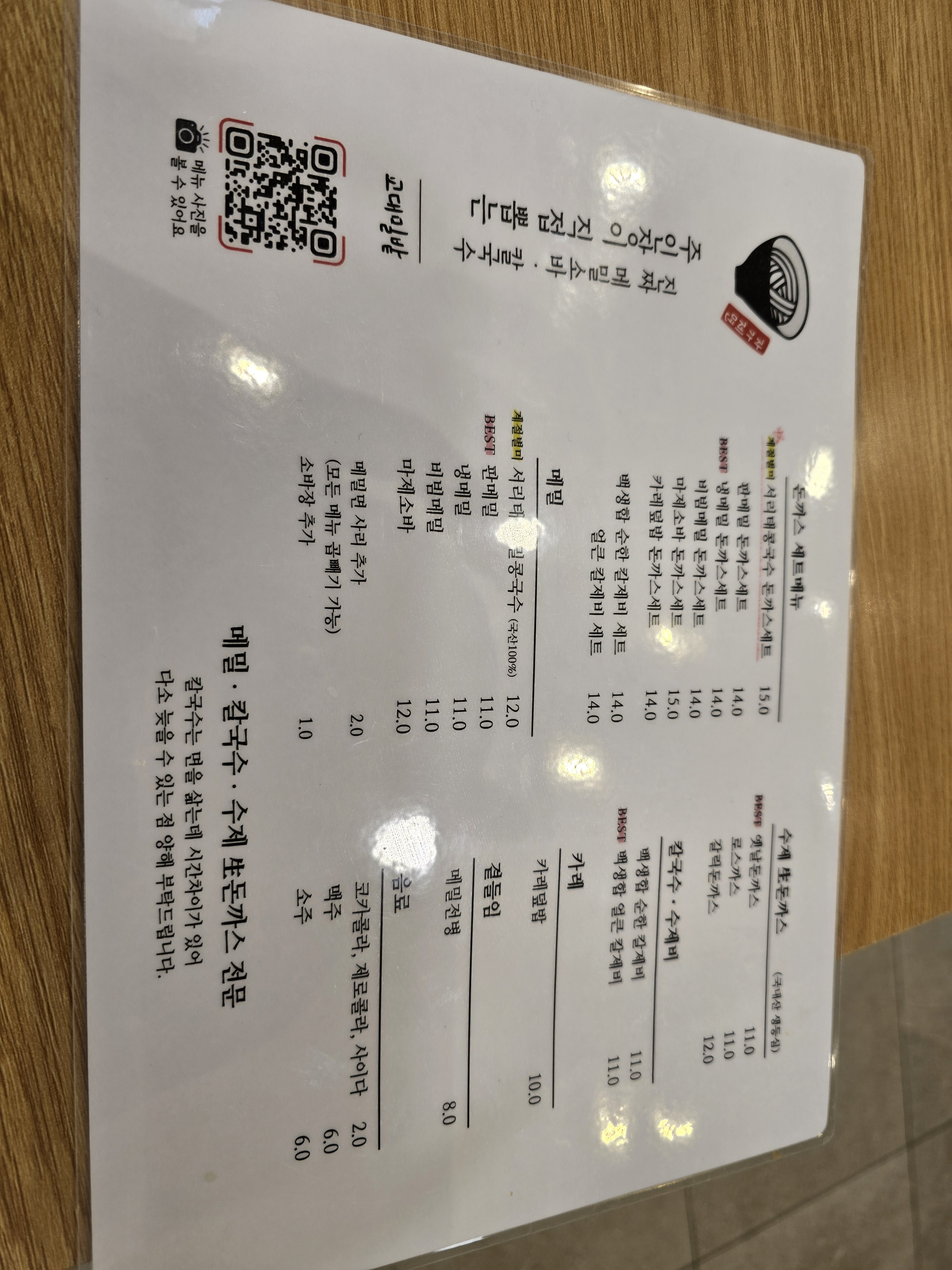 교대밀밭 삼성점 사진 7