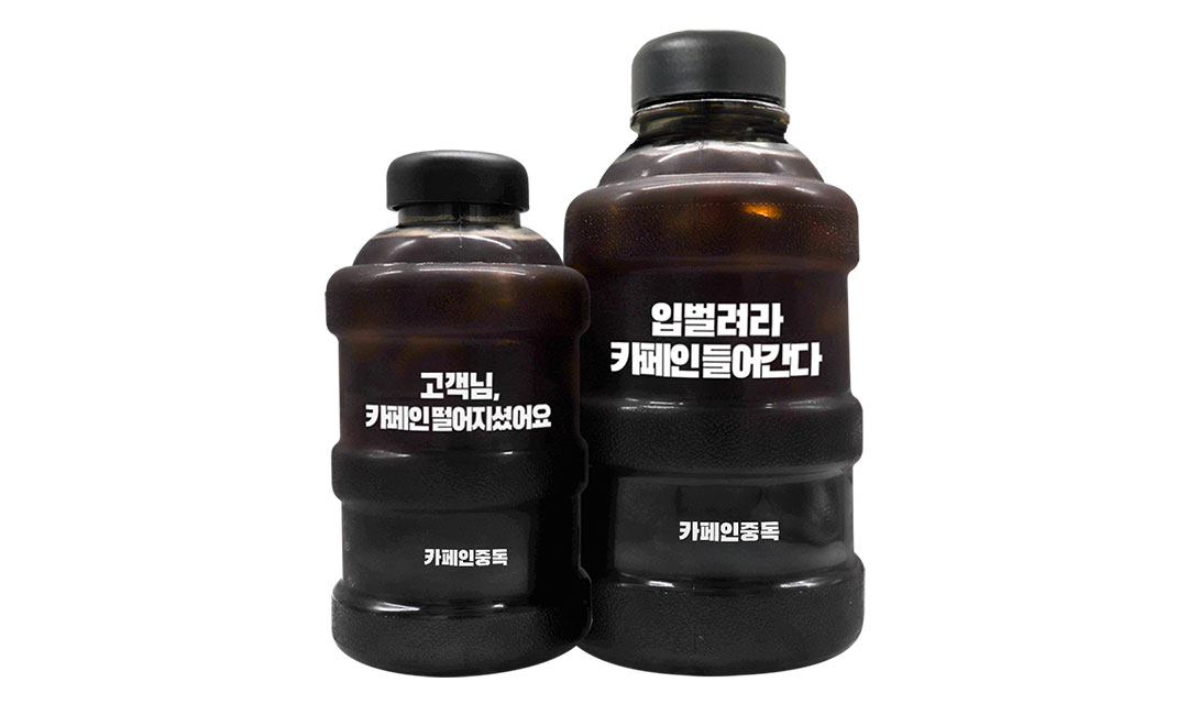 카페인중독 3