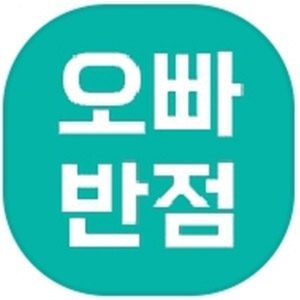 오빠반점 2