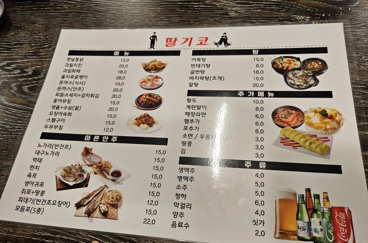 딸기코 사진 5