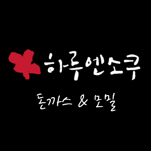 하루엔소쿠 상암점 사진 2