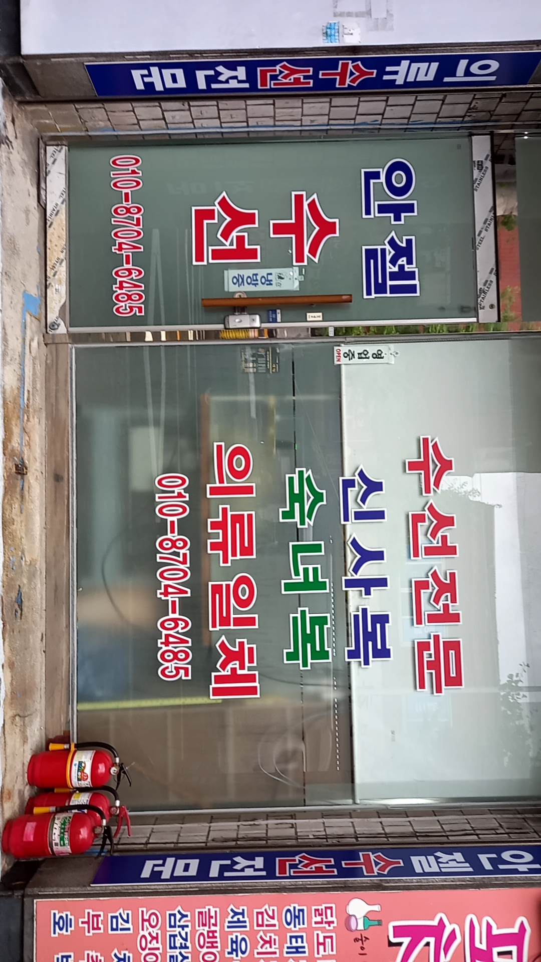 안젤수선 매장 사진