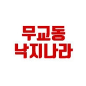 Mugyodongnakjinara (무교동낙지나라) 3