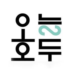 오늘호두 5