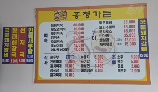 흥청 1