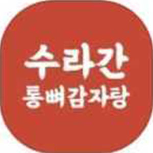 Suragantongppyeogamjatang (수라간통뼈감자탕) 1