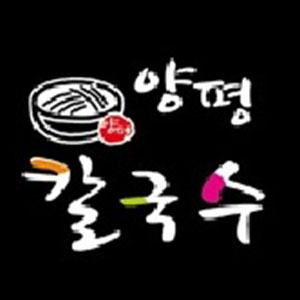 Yangpyeongkalguksu (양평칼국수) 2