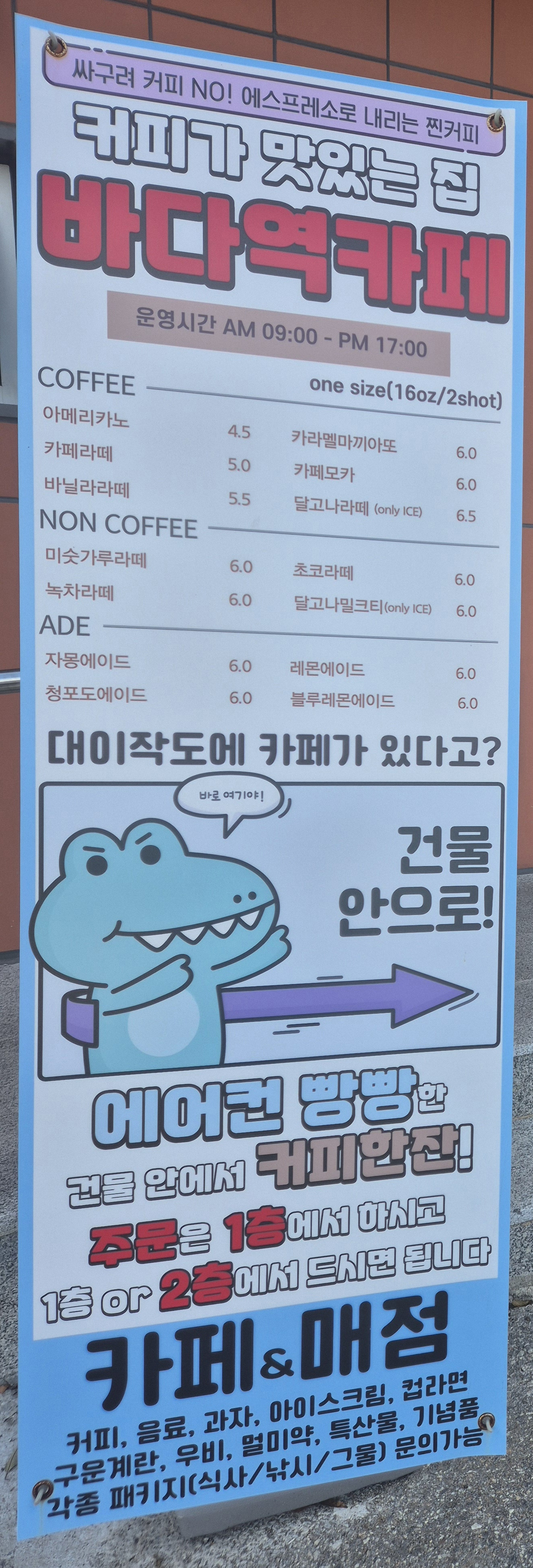 Badayeokkape (바다역카페) 1