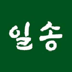 Ilsong (일송) 2
