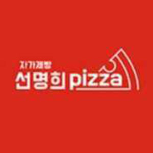 자가제빵 선명희피자 1