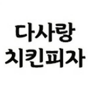 Dasarangbuanjeom (다사랑부안점) 2