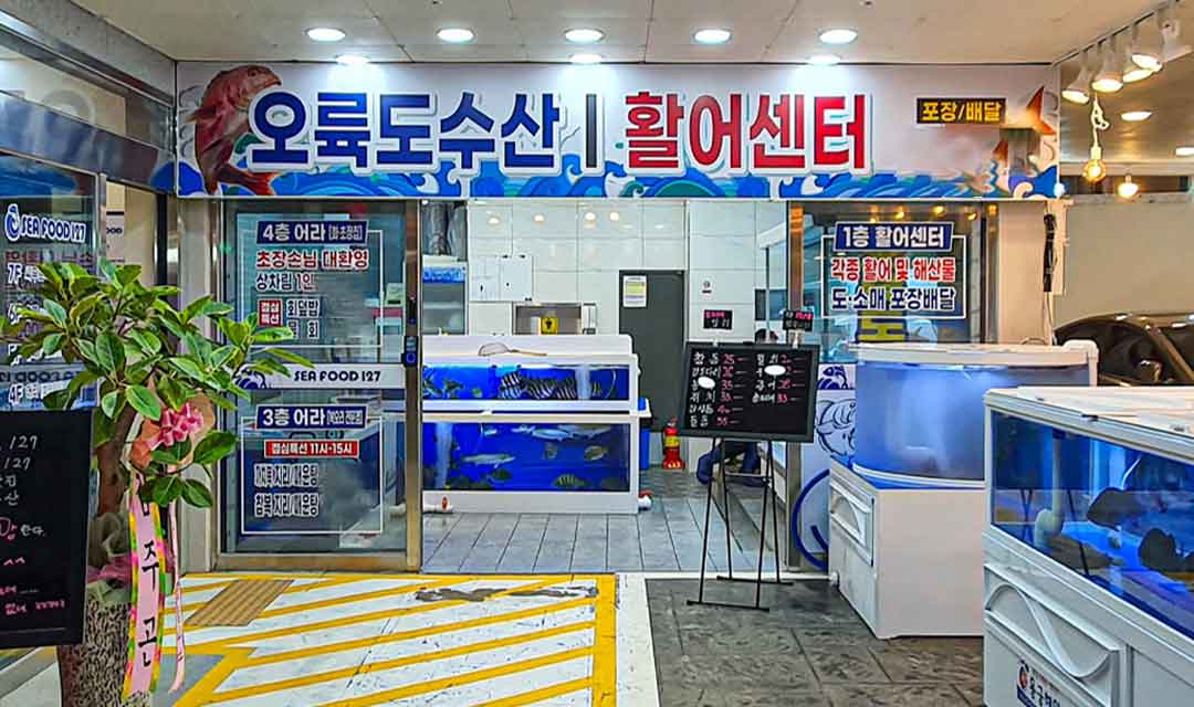 씨푸드127 4