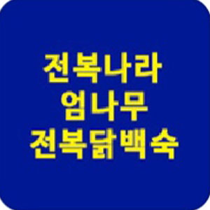 Jeonbongnara 1