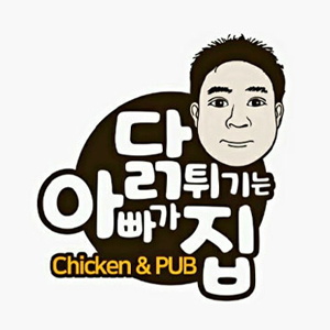 Appagadaktwigineunjip (아빠가닭튀기는집) 1