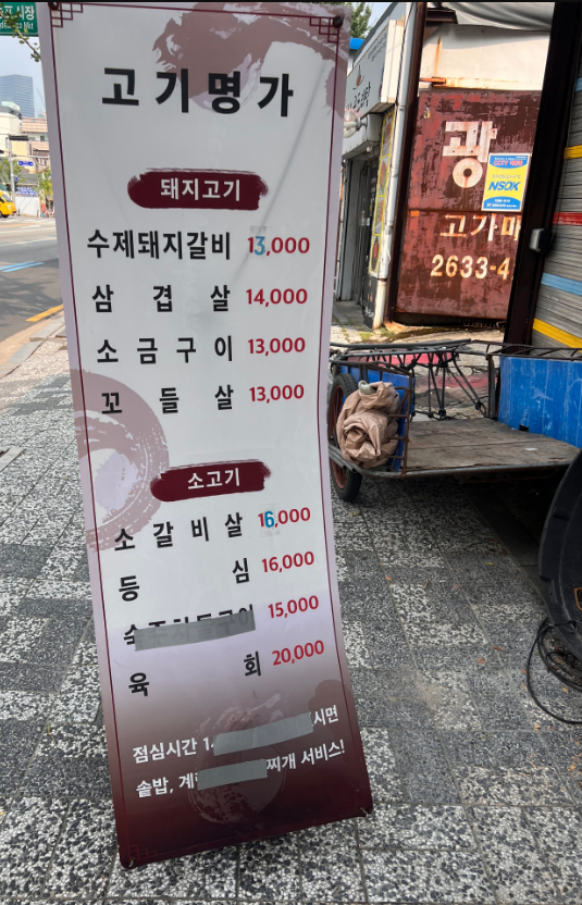 고기명가 대표 사진