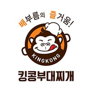 킹콩부대찌개 포미연산점 2